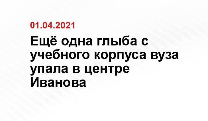 https://vk.com/moyoivanovo?w=wall-149039362_614473