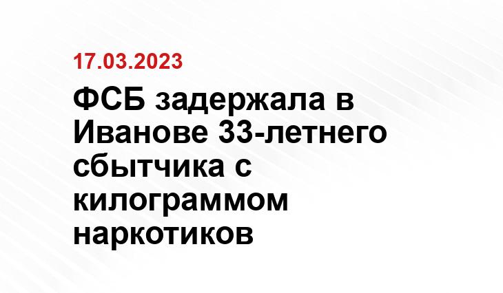 https://ko44.ru/news/law/item/23663-politseyskie-zaderzhali-vosmeryih-kostromichey-zanimavshihsya-postavkoy-geroina.html