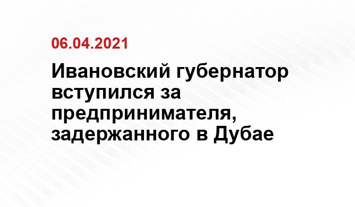 коллаж ivanovo.sm.news