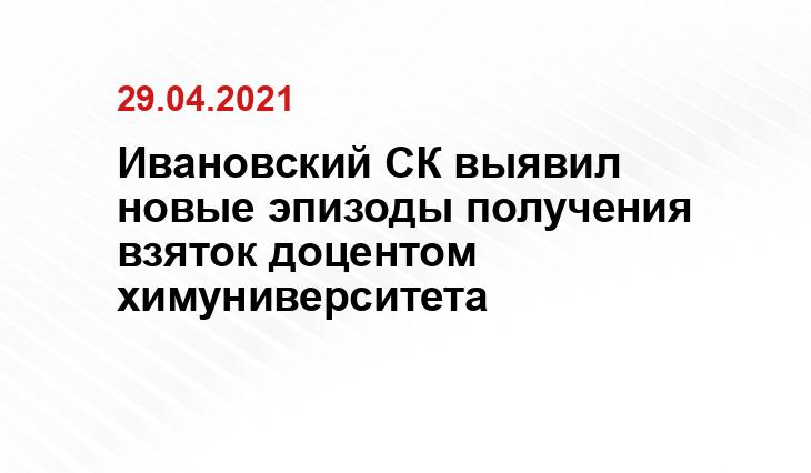 https://www.wikiznanie.ru/wp/index.php/%D0%98%D0%B2%D0%B0%D0%BD%D0%BE%D0%B2%D1%81%D0%BA%D0%B8%D0%B9_%D0%B3%D0%BE%D1%81%D1%83%D0%B4%D0%B0%D1%80%D1%81%D1%82%D0%B2%D0%B5%D0%BD%D0%BD%D1%8B%D0%B9_%D1%85%D0%B8%D0%BC%D0%B8%D0%BA%D0%BE-%D1%82%D0%B5%D1%85%D0%BD%D0%BE%D0%BB%D0%BE%D0%B3%D0%B8%D1%87%D0%B5%D1%81%D0%BA%D0%B8%D0%B9_%D1%83%D0%BD%D0%B8%D0%B2%D0%B5%D1%80%D1%81%D0%B8%D1%82%D0%B5%D1%82