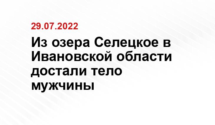 ГУ МЧС России по Ивановской области
