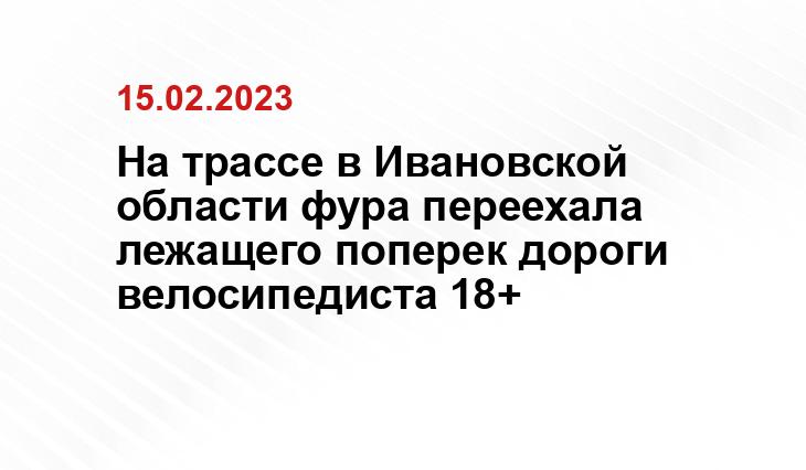 УМВД России по Ивановской области