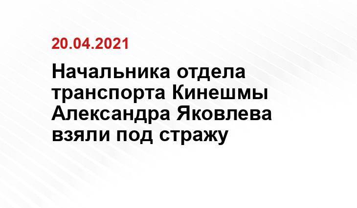 kineshemec.ru