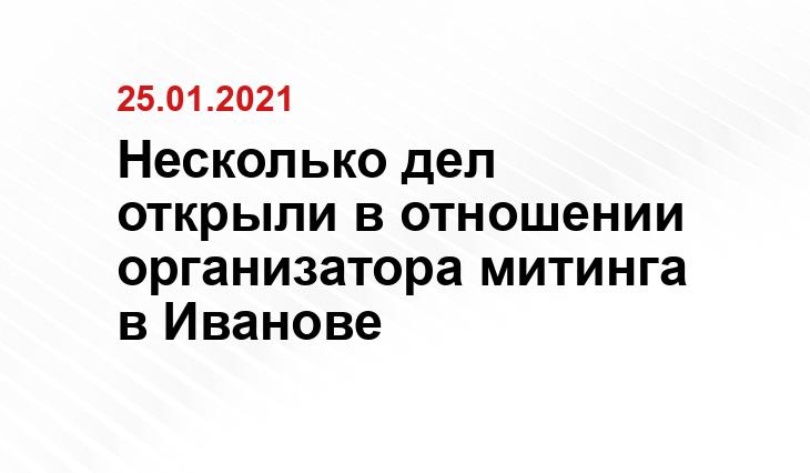 ivanovo.sm.news