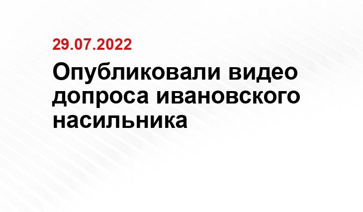 СУСК России по Ивановской области
