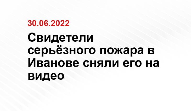 Скриншот с любительской видеосъемки