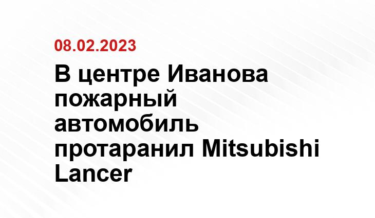 УГИБДД по Ивановской области