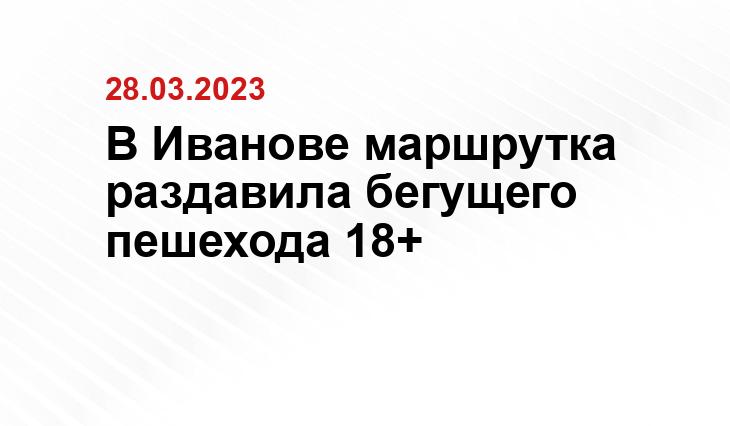 УГИБДД по Ивановской области