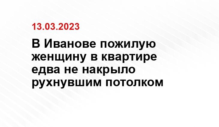 https://www.tomsk.ru/news/view/142317-Potolok-starinnogo-zhilogo-doma-obrushilsya-v-Tomske-