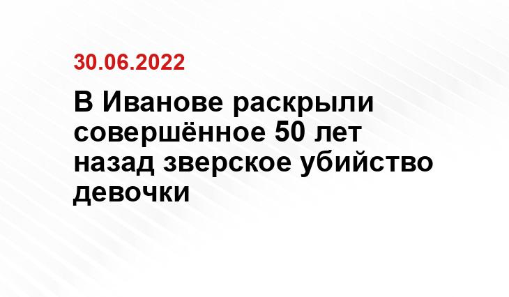 СУСК России по Ивановской области