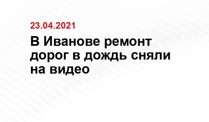 скриншот с видео