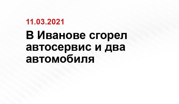 ivanovo.sm.news