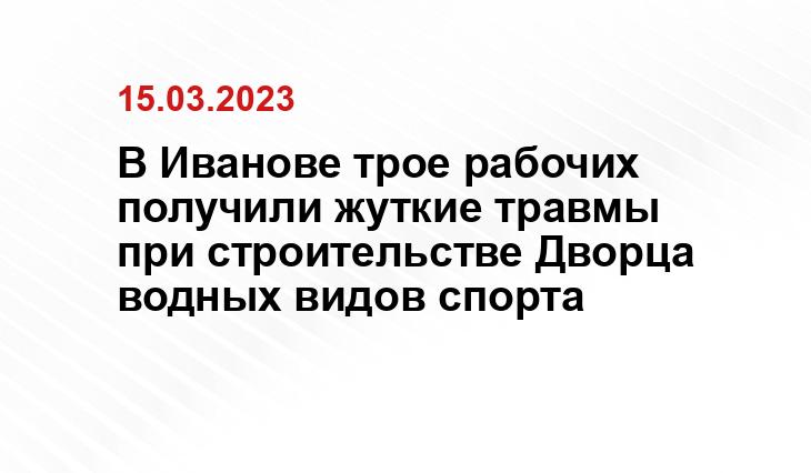 https://t.me/ivanovoobl/10749