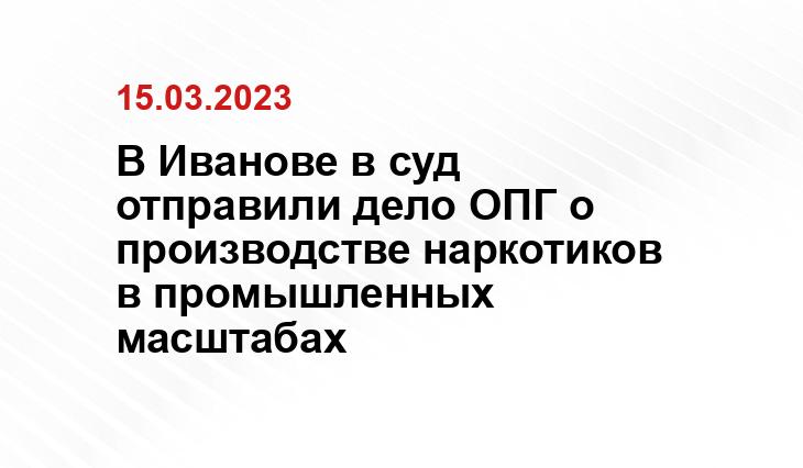 скриншот с оперативного видео УФСБ по Ивановской области