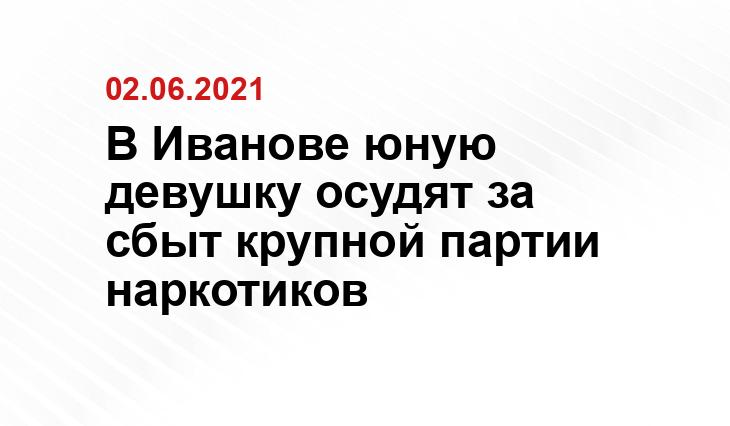 https://lifekostroma.ru/novosti/policejskie-kostromy-zaderzhali-devushku-rasprostranyavshuyu-narkotiki.html