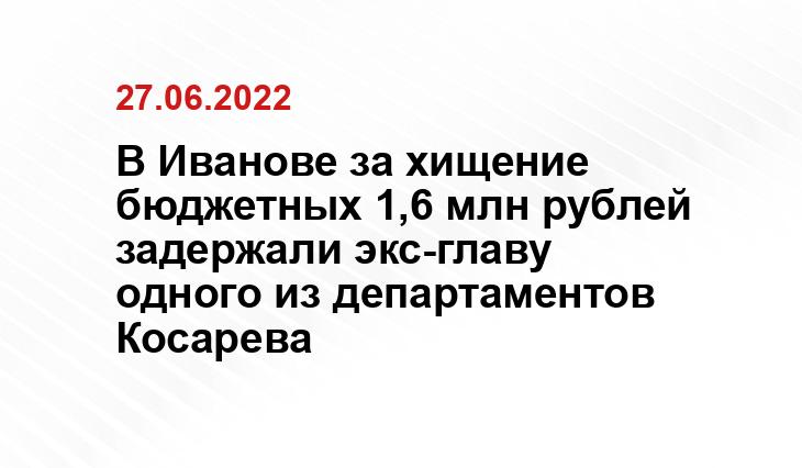 ivanovoobl.ru