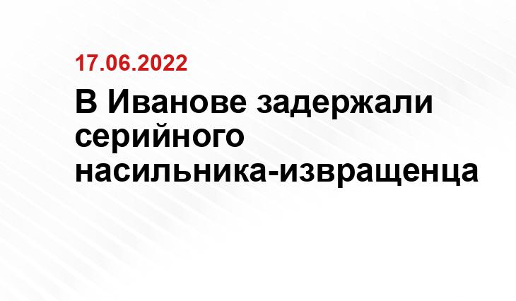 скриншот с видео СУСК России по Ивановской области