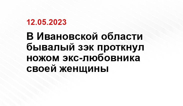 СУСК России по Ивановской области