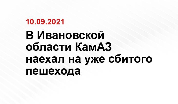 УМВД России по Ивановской области