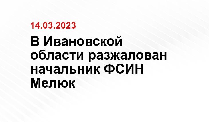 https://37.fsin.gov.ru/management/head.php?month=4&year=2022