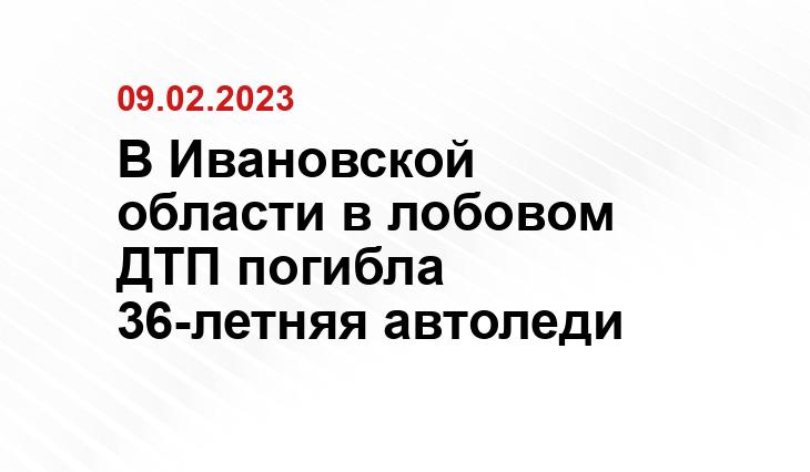 УМВД России по Ивановской области