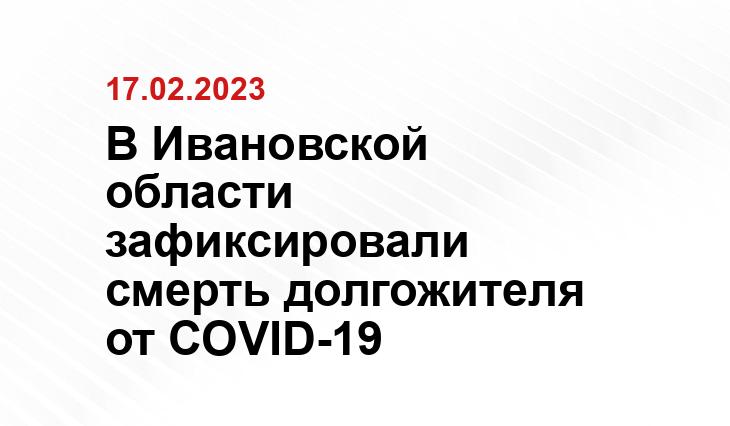 Правительство Ивановской области