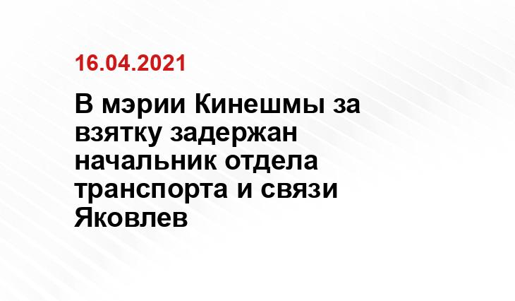 kineshemec.ru
