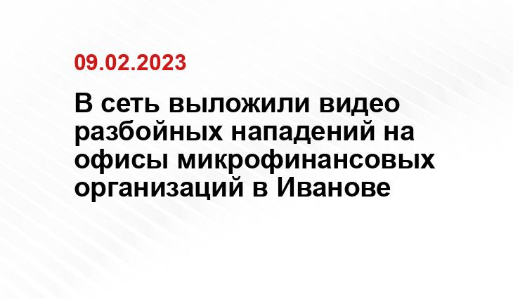 Скриншот видео УМВД России по Ивановской области