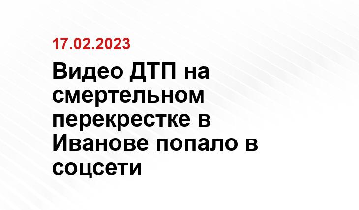 скриншот с видео УМВД России по Ивановской области