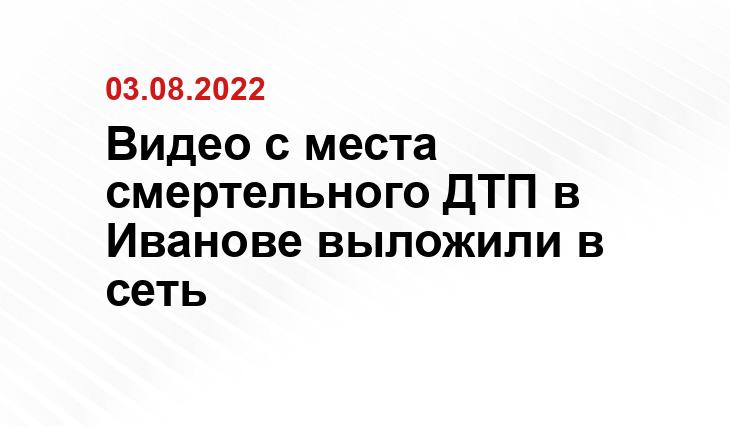 УМВД России по Ивановской области