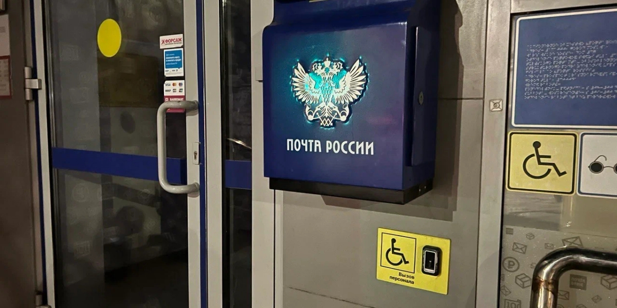 Начальнику отделения почты Ивановской области грозит до 6 лет колонии редакции